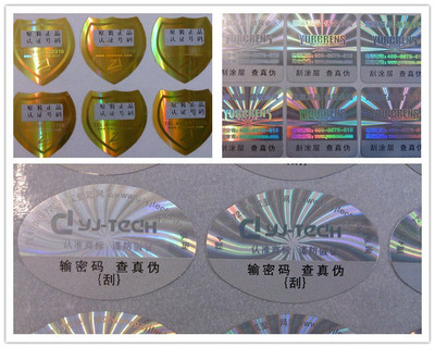 激光防伪商标与电子激光全息防伪标签的技术应用与定制优势分析