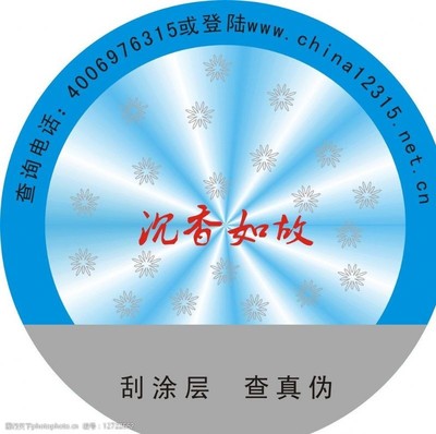 突破仿制困局 防伪商标的设计密码与实践指南