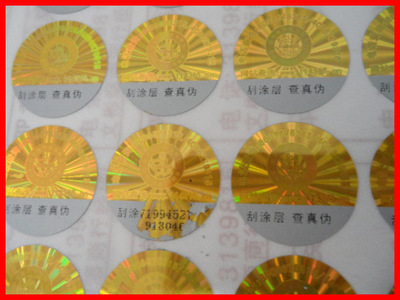 定制酒类防伪标与刮奖贴 牡丹江市新金氏印务行的专业解决方案