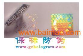 探索易碎防伪标签的创新与应用 守护品牌与消费者的智慧盾牌