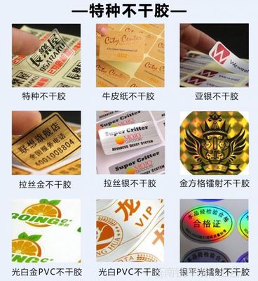 3D立体激光防伪标 科技与艺术的完美融合