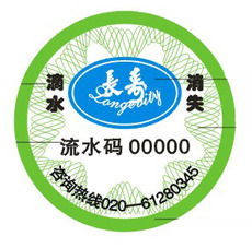 引领防伪科技，守护品牌价值——东莞永新激光防伪印刷厂产品展示